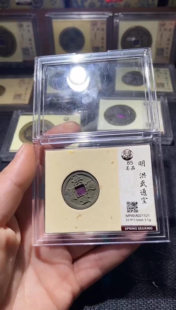 铜Q9评级币一眼开门
