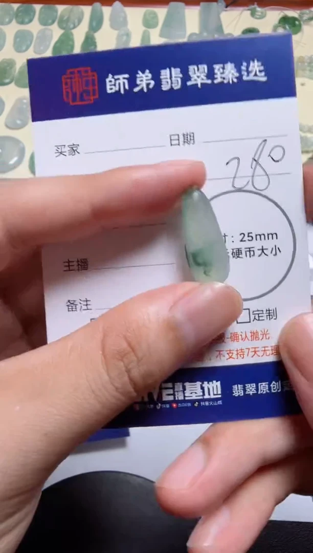 定制翡翠未镶嵌挂件