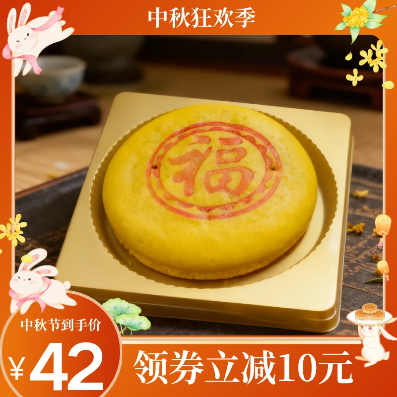 芋泥麻薯蛋黄肉松大福饼中秋传统糕点网红拉丝大月饼