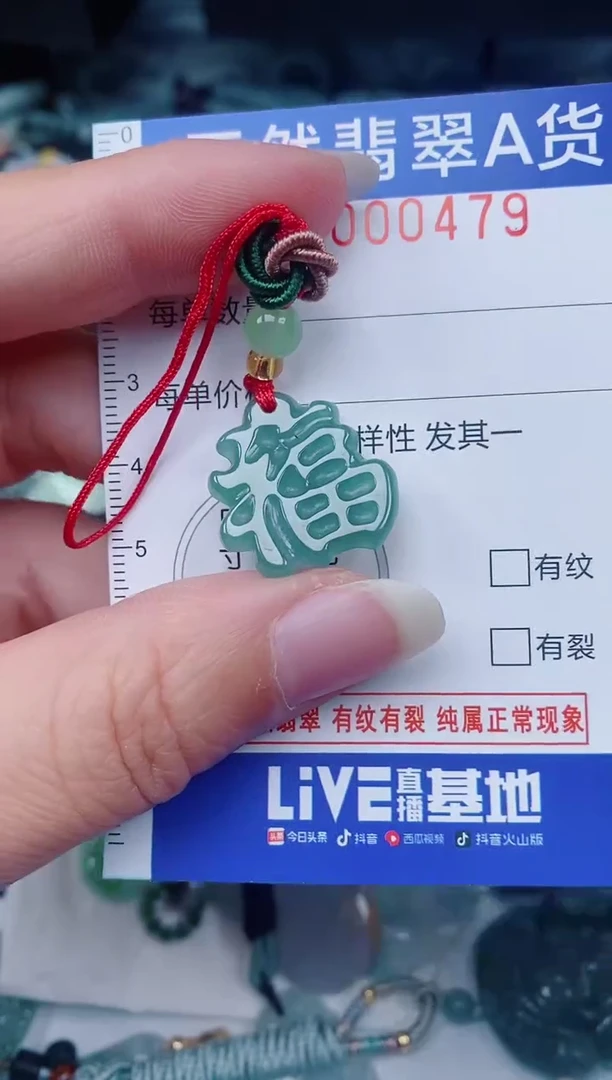 颈饰未镶嵌翡翠00000479