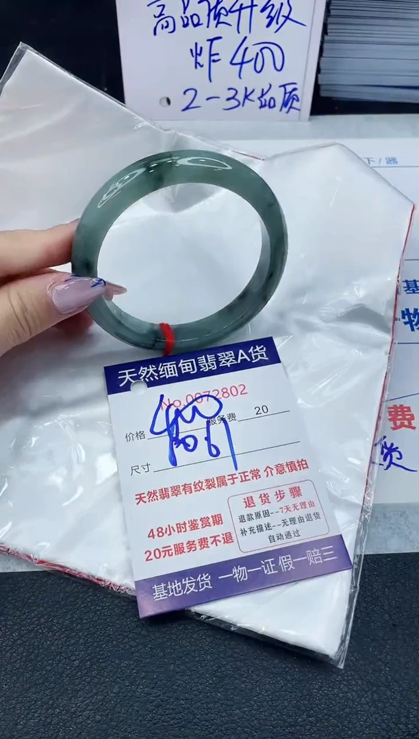 【闪购商品】翡翠手镯未镶嵌66666666666