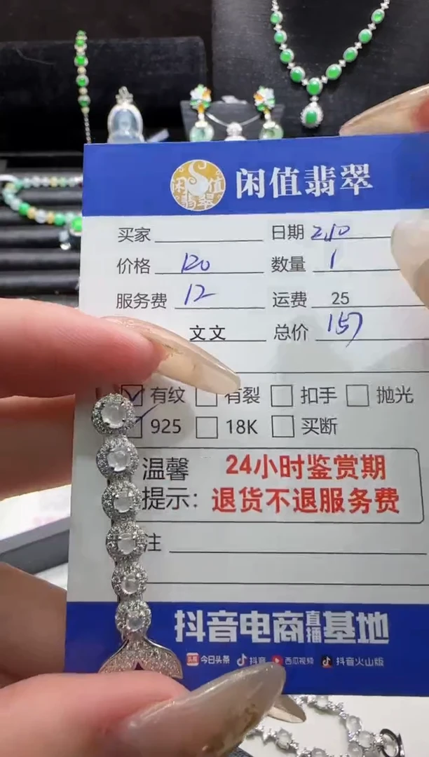 【闪购商品】翡翠挂件银S925镶嵌翡翠发夹