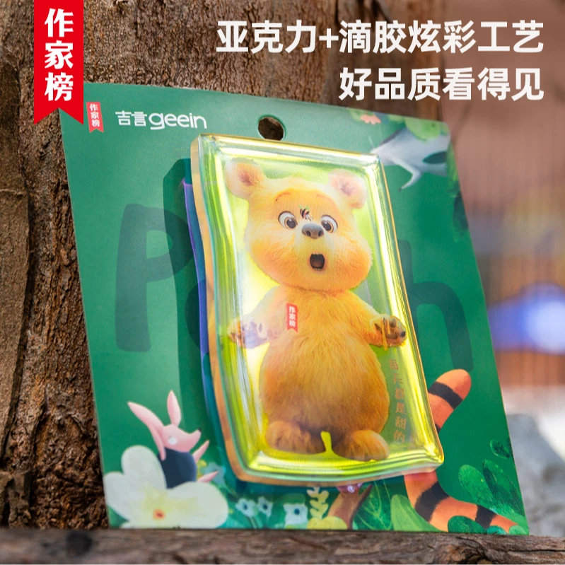 小熊冰箱贴 作家榜文创炫彩冰箱贴自用高颜值装饰收藏1个装