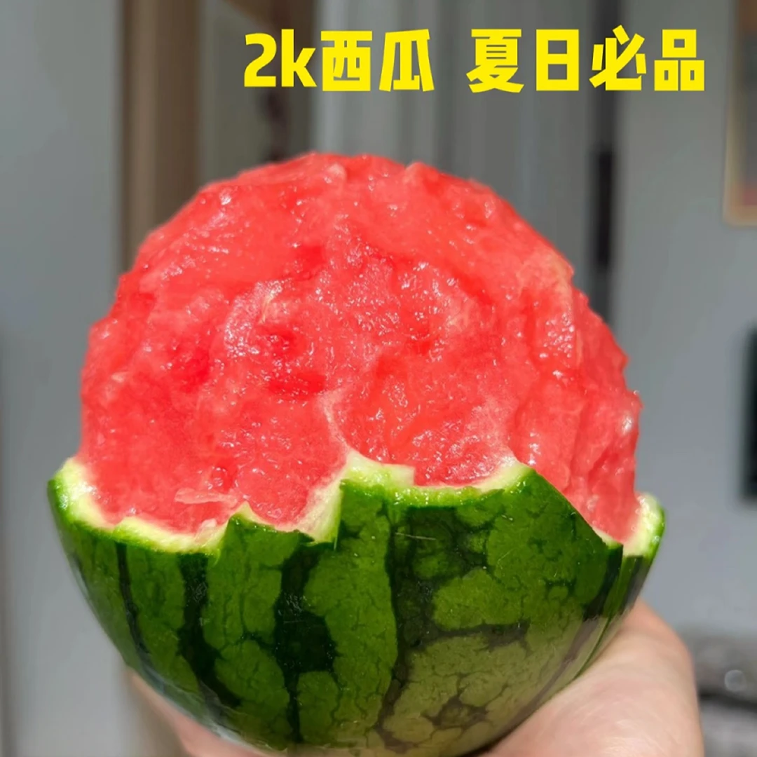 【阿恒专属】山东2K西瓜顺丰包邮甜美多汁冰糖籽西瓜全美2k绿色种植
