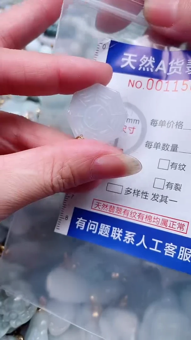 翡翠未镶嵌吊坠(不含链)1