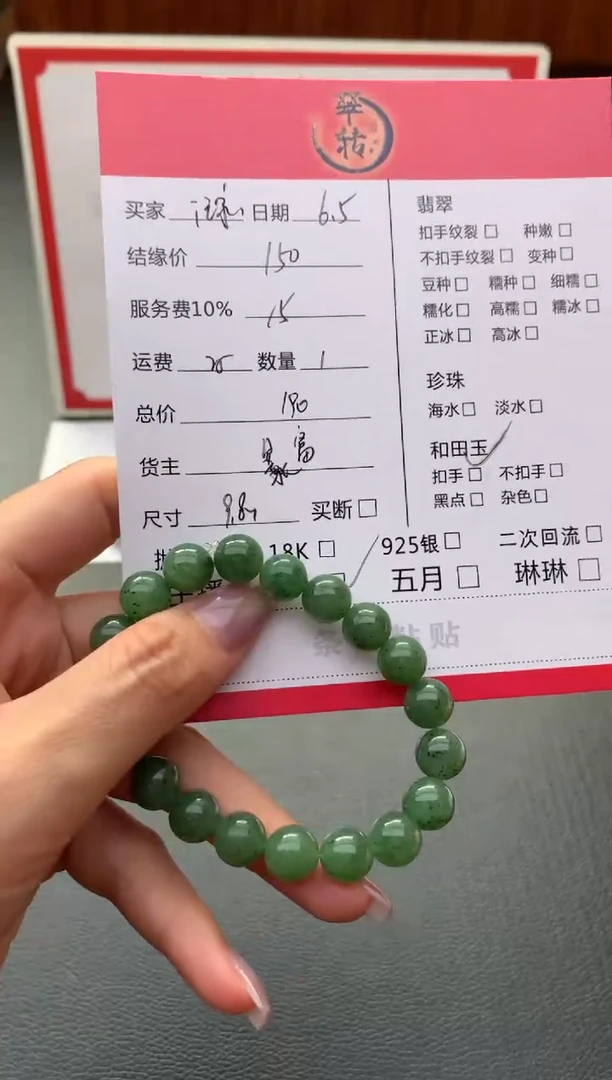 手串未镶嵌和田玉手串