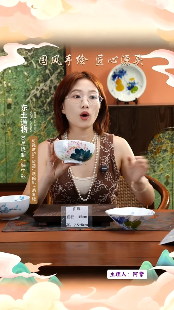 陶瓷景德镇高温釉中彩面碗直径15高7.5-8