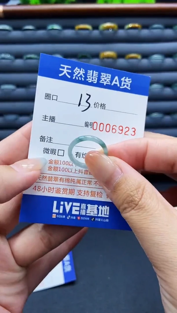 未镶嵌戒指翡翠戒圈