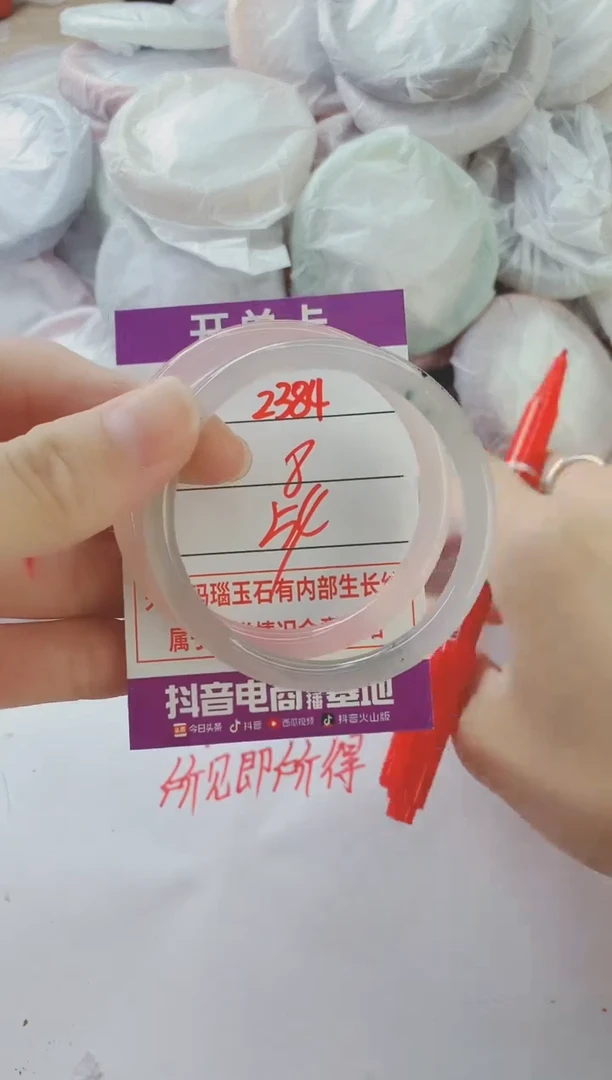 玛瑙/玉髓手镯未镶嵌2384
