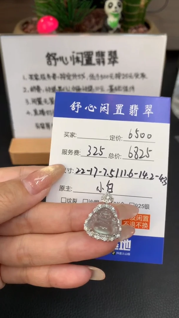 18K金镶嵌定制翡翠E*TF874