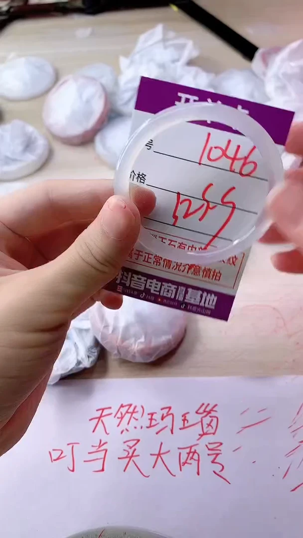 手镯玛瑙/玉髓未镶嵌1046
