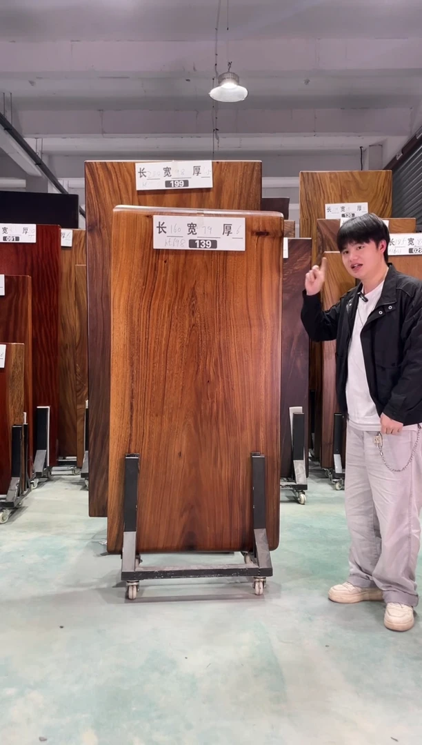 木胡桃木139号160*79*6