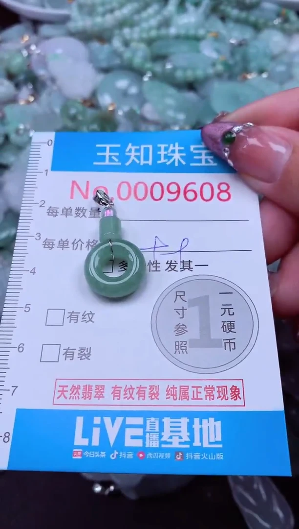 吊坠(不含链)未镶嵌翡翠9608
