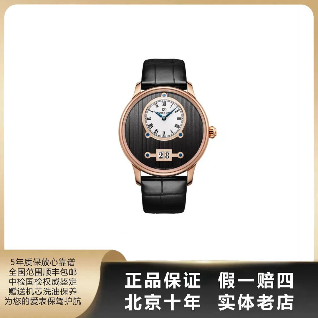 95新 Jaquet Droz/雅克德罗 时分小针盘系列/单表/径43/自动/1793