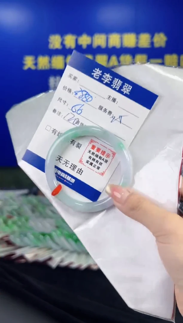 翡翠手镯（圆镯）未镶嵌翡翠手镯单样发一120