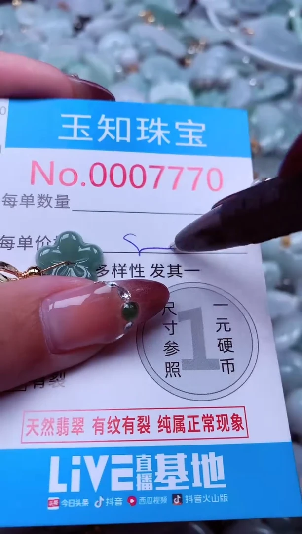 吊坠(不含链)未镶嵌翡翠7770