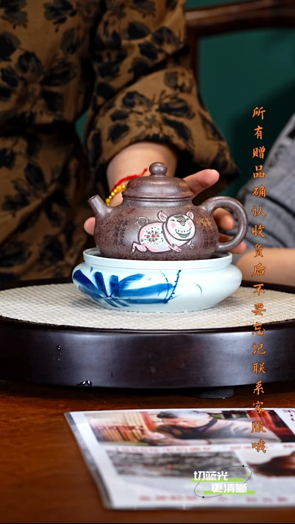 宜兴紫砂 WPR 邵家泥 容天 300cc 壶承