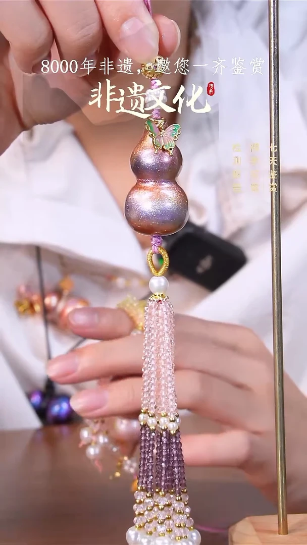 彩云砂锦瑟葫芦流苏挂件