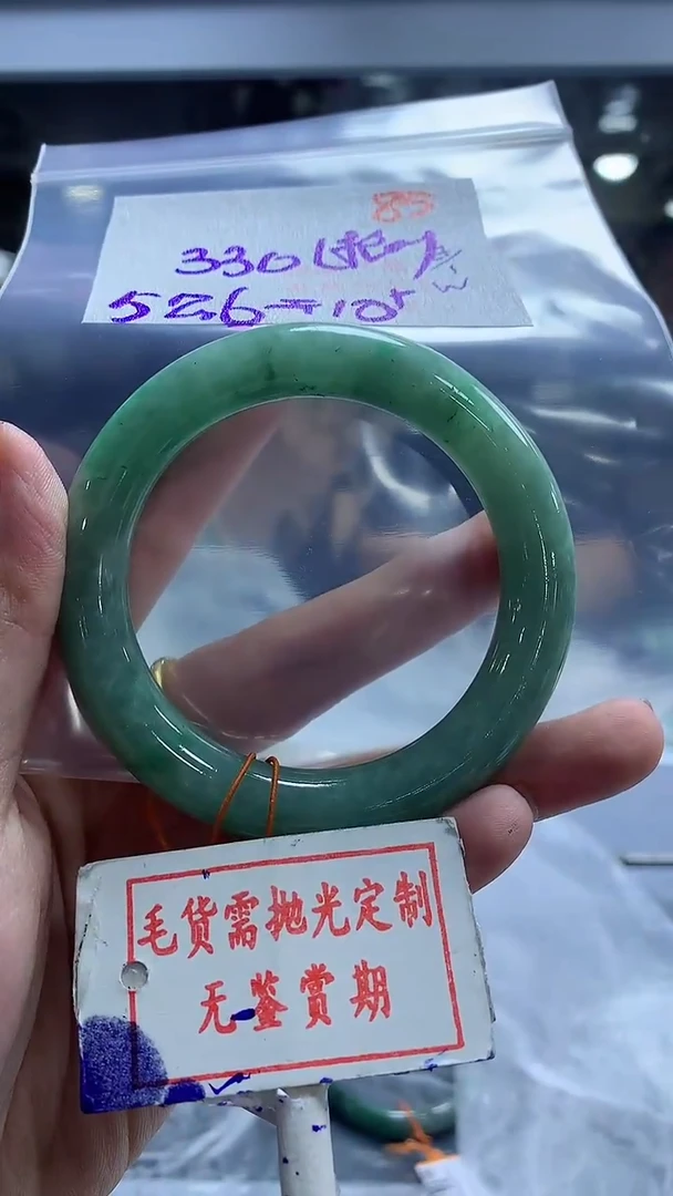 【闪购商品】定制翡翠未镶嵌毛货需精细抛光85多样性发1件330元