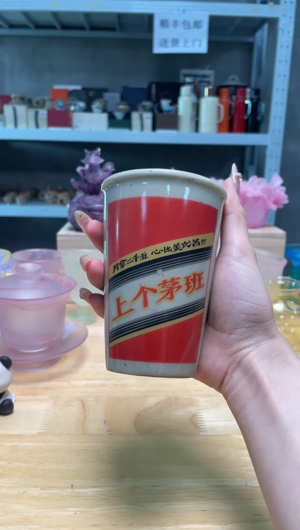 瓷片@@上个茅班可乐杯