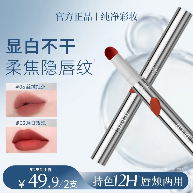 心机醇色气垫唇霜保湿持久防水不沾杯不易掉色雾面哑光显白口红