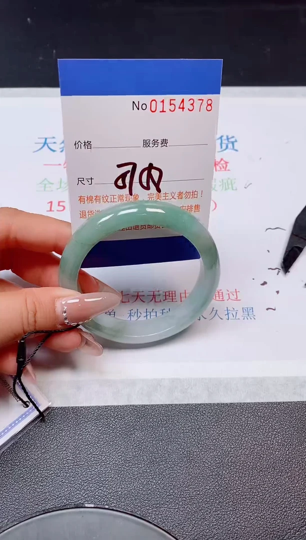 翡翠手镯未镶嵌天然缅甸翡翠154378