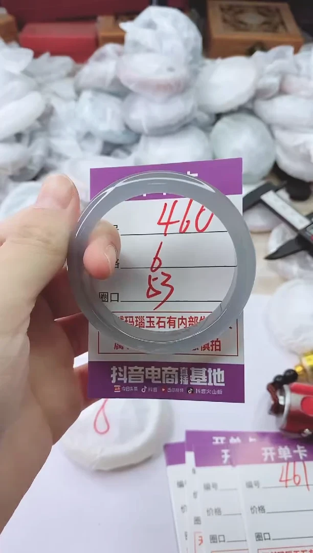 手镯玛瑙/玉髓未镶嵌460