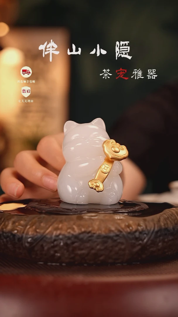 荔枝白：平安如意猫摆件茶宠