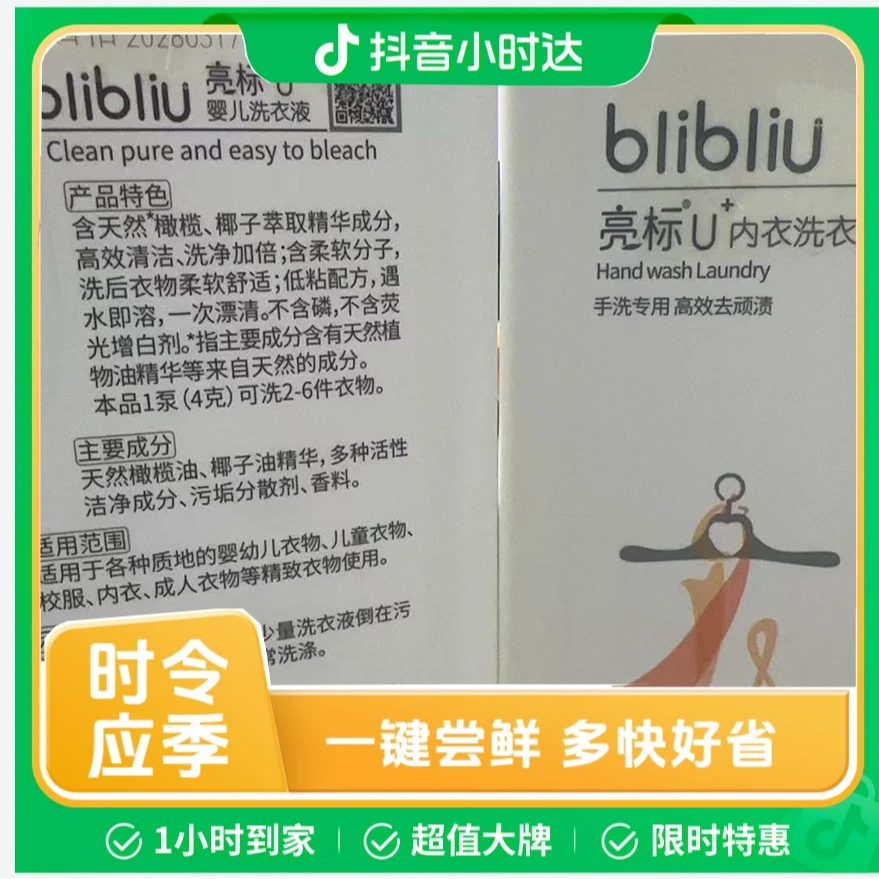【星鲜生超市官补】亮标宝宝专用洗衣皂液白色 1kg