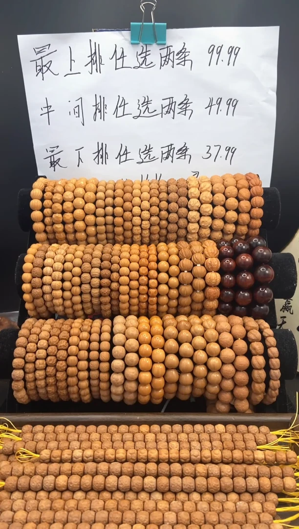 手串猴头核桃最下排微瑕猴头手串任选两条
