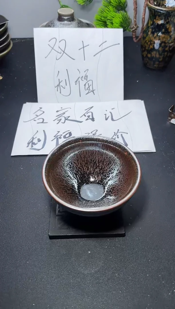 茶盏157叶紫建盏
