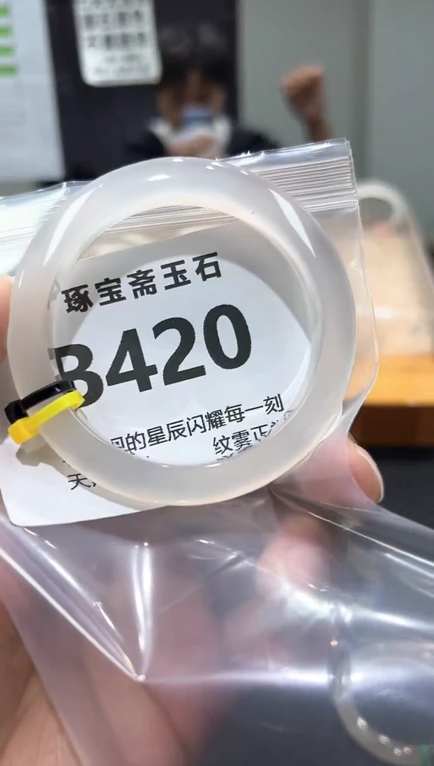 玛瑙/玉髓手镯未镶嵌B420