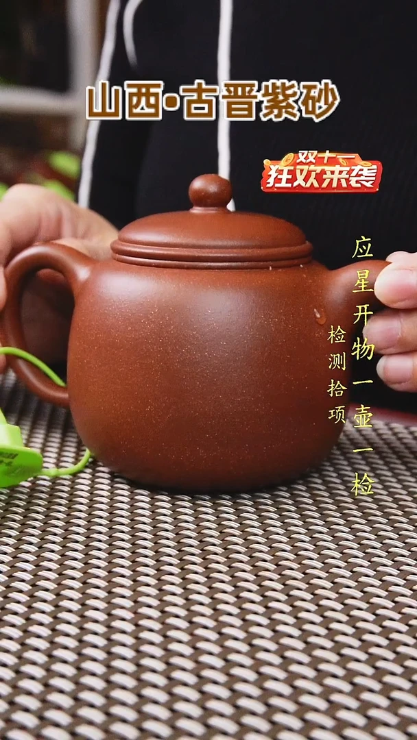 茶壶紫砂山西古晋原矿红泥匏尊300cc一壶一检