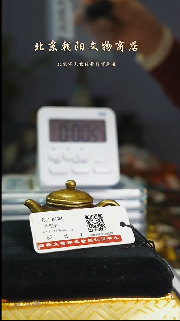 铜狗***狗带证书花钱------0353