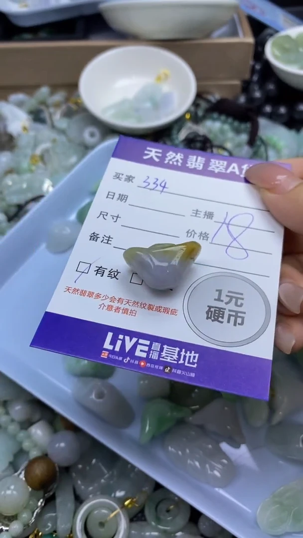 翡翠未镶嵌颈饰天然翡翠A货吊坠