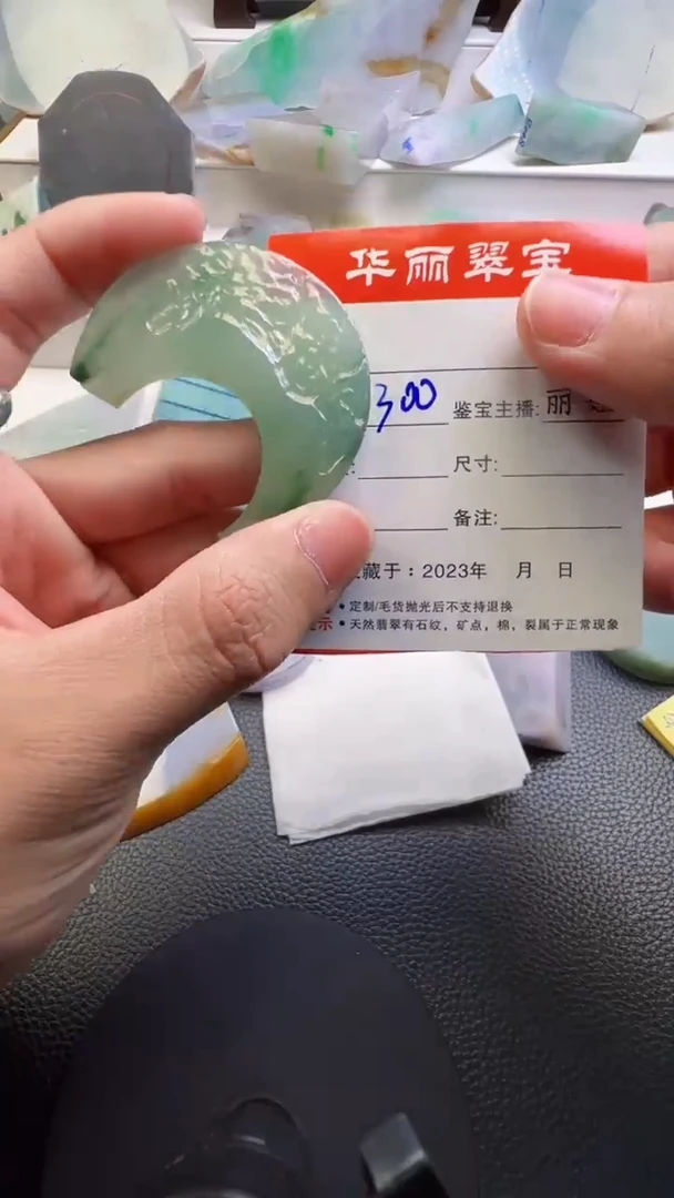 未镶嵌挂件翡翠50