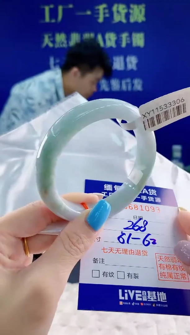 翡翠手镯未镶嵌93天然翡翠A货