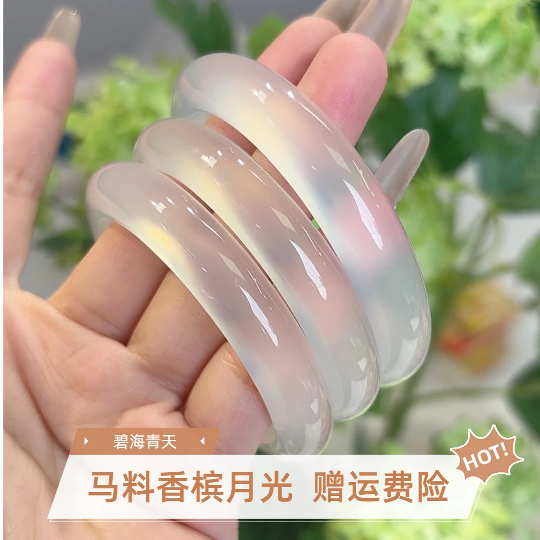 【带证书】玛瑙马料香槟月光宝石光感正圈手镯（多样性发一）