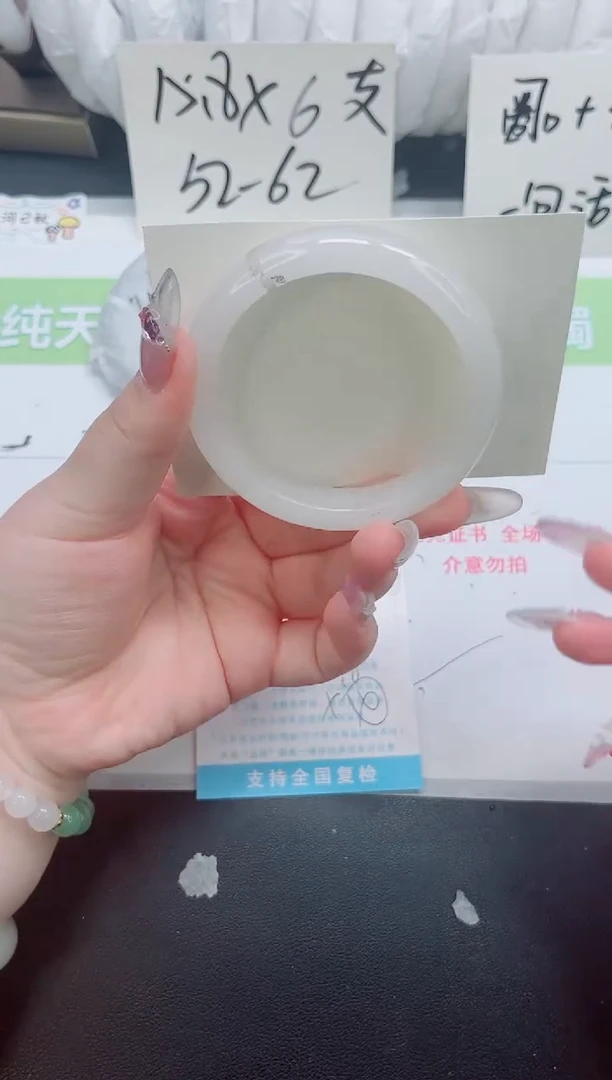 石英质玉手镯未镶嵌b115-56.4