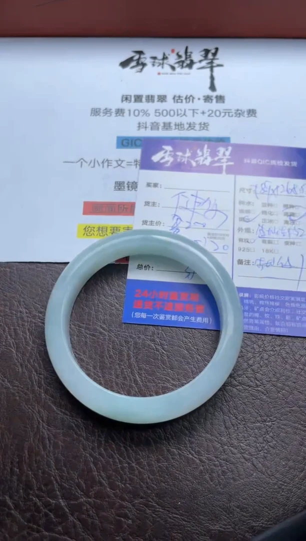 翡翠手镯未镶嵌012624307