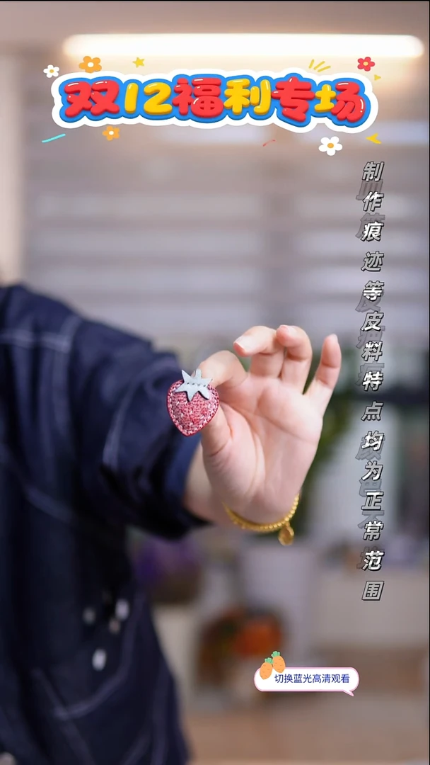 牛皮不退换！雾蜡皮草莓胸针