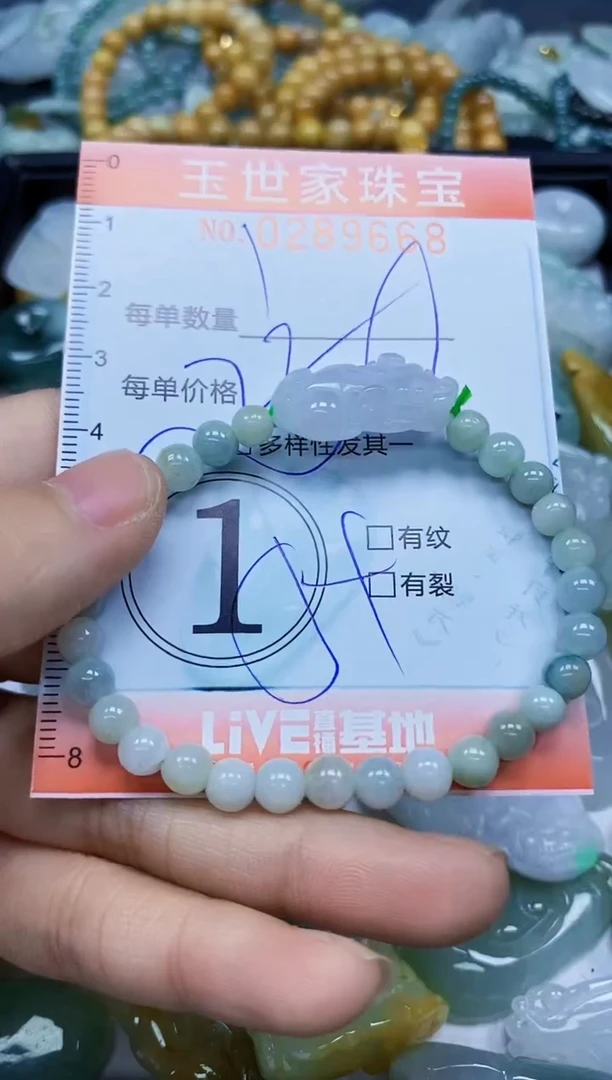 翡翠未镶嵌颈饰闪购0289668多样性发其一