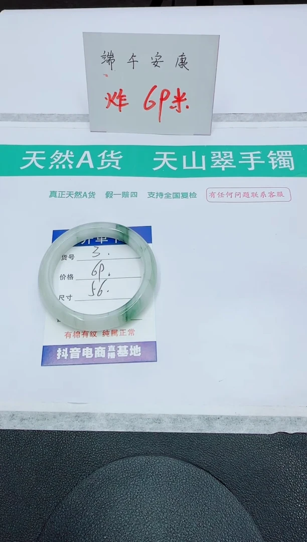 石英质玉手镯未镶嵌3