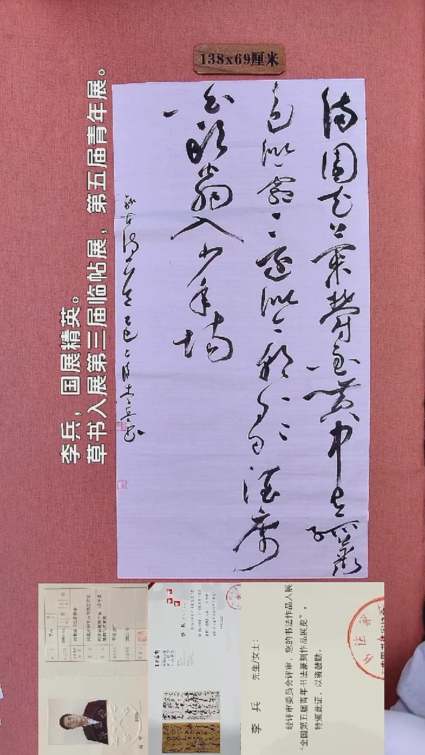 书法84        李老师书法作品