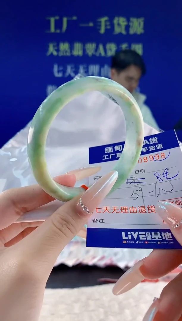 未镶嵌手镯翡翠98天然翡翠A货