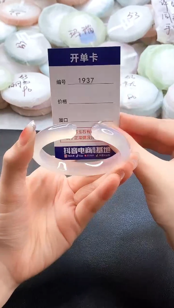 手镯玛瑙/玉髓未镶嵌1937圈口57