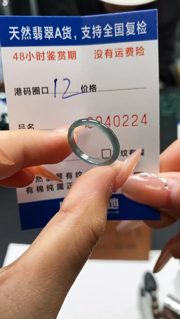 未镶嵌戒指翡翠天然A货翡翠0224