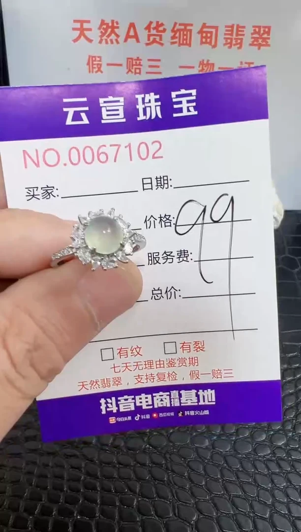 银S925镶嵌戒指翡翠7102