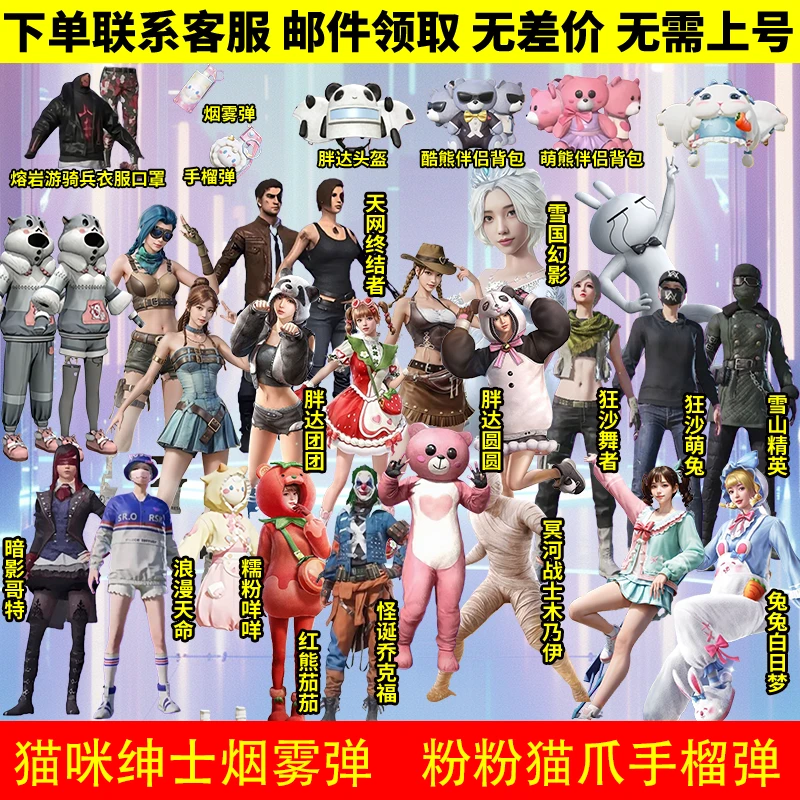 和平精英皮肤幸运币烟雾弹猫咪绅士破片手榴弹粉粉猫爪软软马卡龙