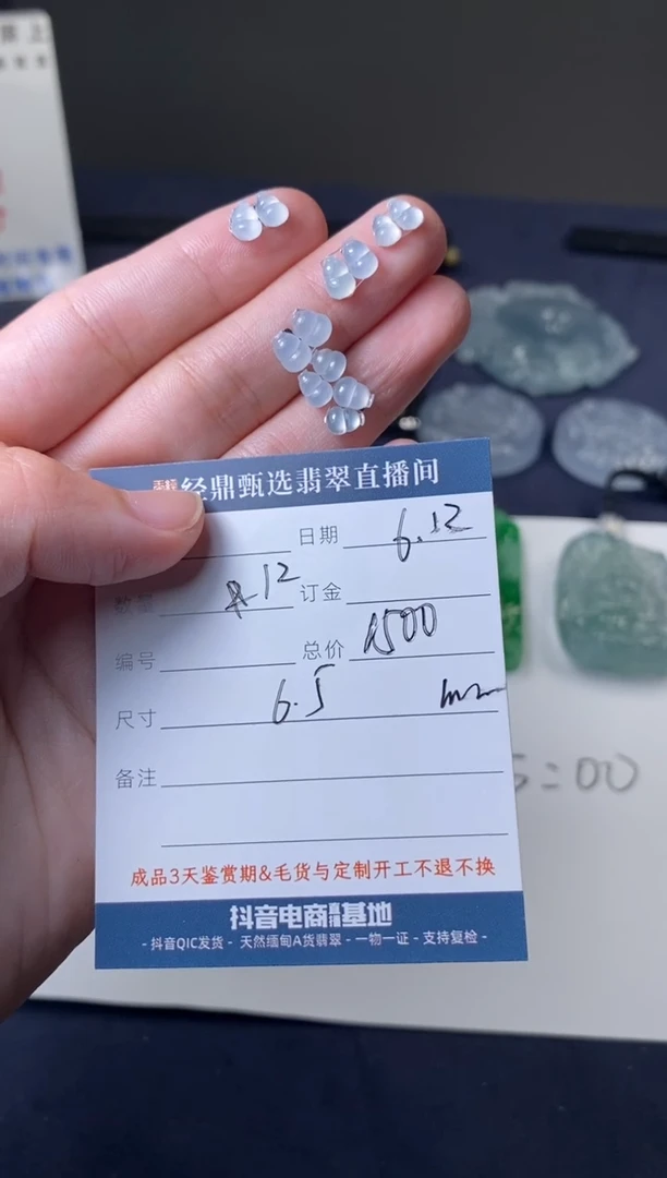 定制翡翠未镶嵌裸石
